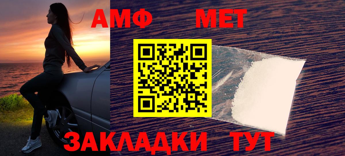 Амфетамин 97%  Вход с VPN  АМФ  Обнинск 