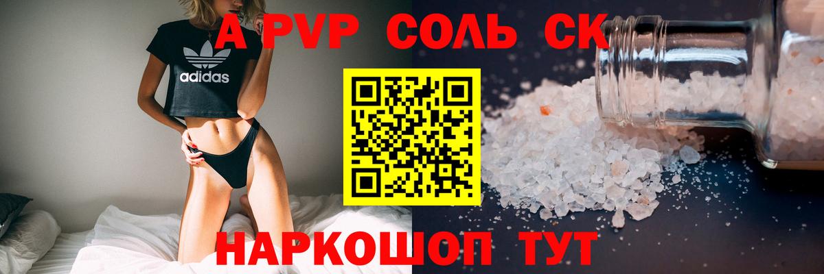Alpha-PVP Crystall  Вход с VPN  A PVP Crystall  APVP Crystall  Обнинск 