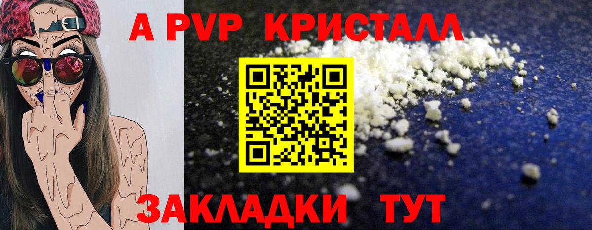 APVP мука Обнинск