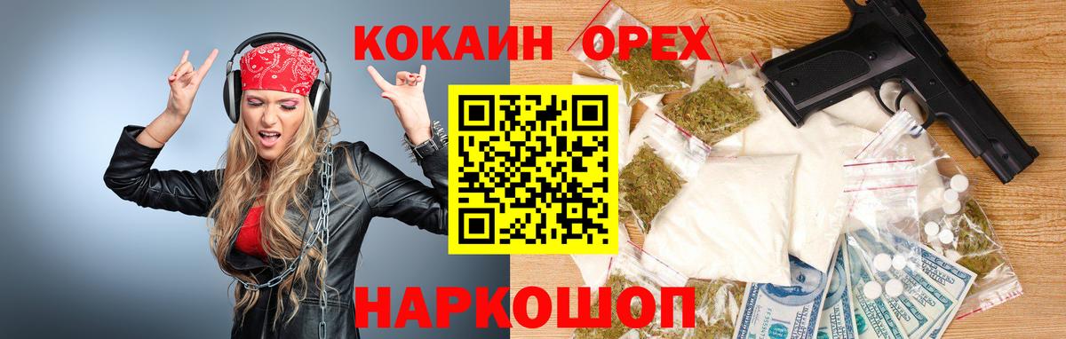 Cocaine Fish Scale  Кокаин 99%  Вход с VPN  КОКАИН  Обнинск 