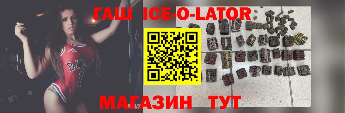 Обнинск  купить закладку  Вход с VPN  ГАШИШ  Гашиш ice o lator  ГАШИШ хэш 