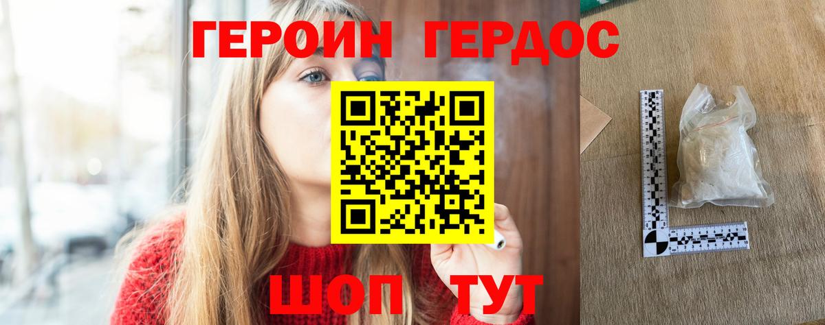 Обнинск  ГЕРОИН Афган  Героин  Вход с VPN 
