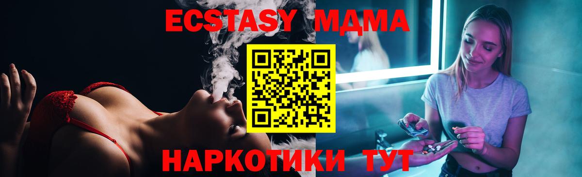 Обнинск  MDMA crystal  Вход с VPN  МДМА VHQ 
