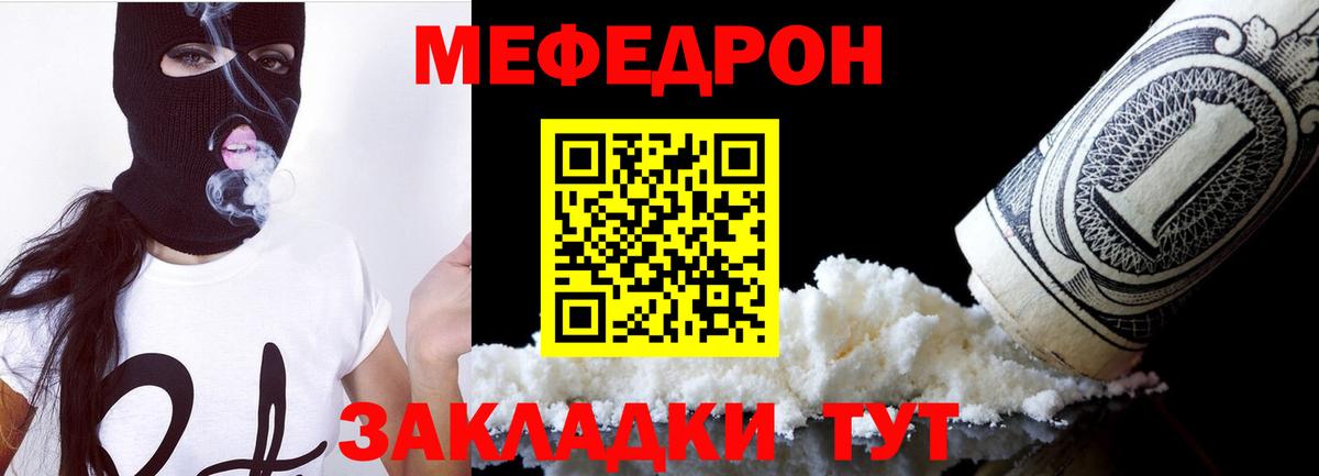 Обнинск  МЕФ VHQ  купить наркотик  mega как зайти  Вход с VPN  МЕФ  Меф мяу мяу 