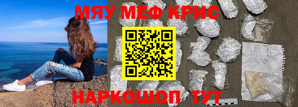 МЕФ мука Обнинск