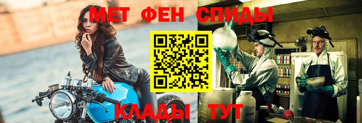 Обнинск  МЕТАМФЕТАМИН винт  Вход с VPN 