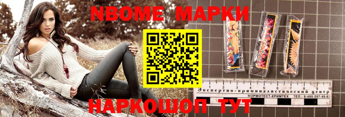 Марки NBOMe  Вход с VPN  Обнинск  Марки NBOMe 1,5мг  Марки NBOMe 1,5мг 
