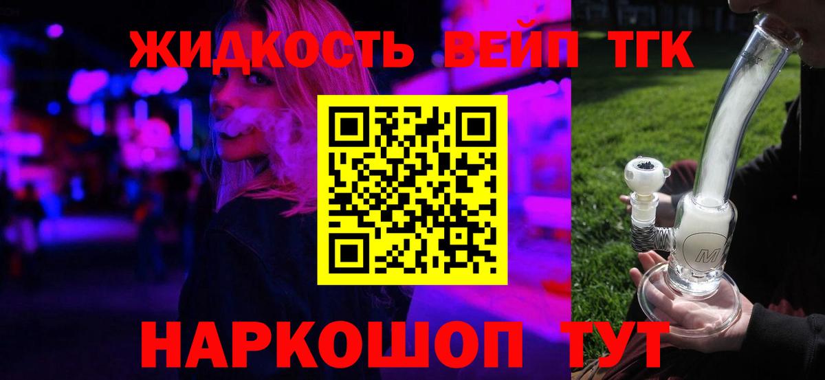 Дистиллят ТГК концентрат Обнинск
