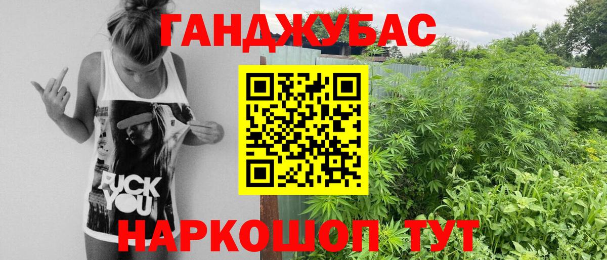 Конопля семена  МАРИХУАНА тримм  Бошки марихуана план  Обнинск  Вход с VPN 